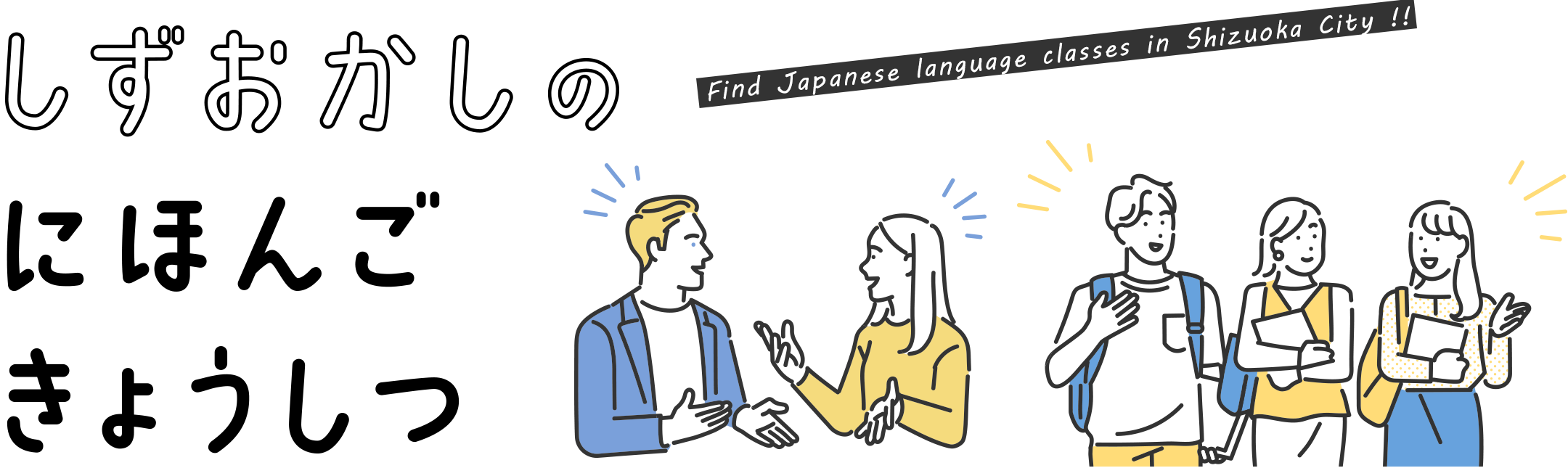 Japanese classes in Shizuoka city